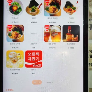 센자이료쿠 리뷰 사진