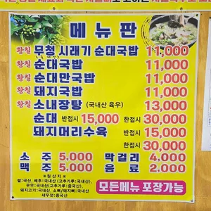 금호순대국밥 리뷰 사진