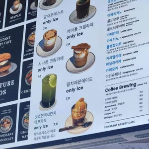 컨스턴트 베이커리카페 리뷰 사진