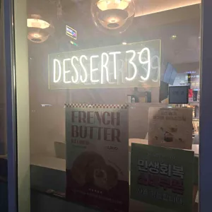 디저트39 리뷰 사진