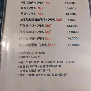 마차이짬뽕 리뷰 사진