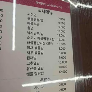 장수각 리뷰 사진