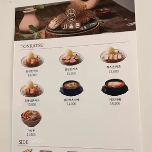 시올돈 리뷰 사진