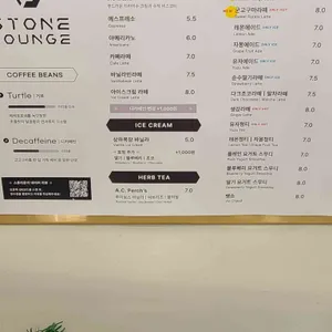 스톤라운지 리뷰 사진