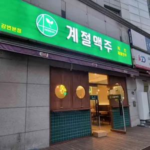 계절맥주 리뷰 사진