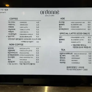 오르도네 리뷰 사진