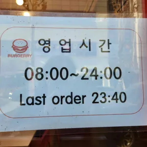 버거리 리뷰 사진
