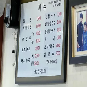 삼산면옥 리뷰 사진