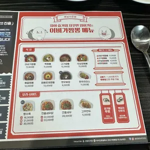 이비가짬뽕 리뷰 사진