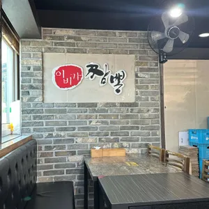 이비가짬뽕 리뷰 사진