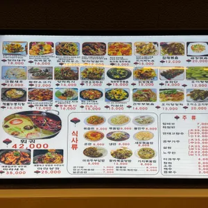 길담 양꼬치 훠궈 리뷰 사진