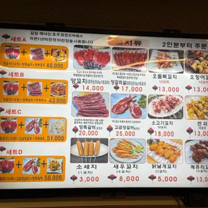 길담 양꼬치 훠궈 리뷰 사진