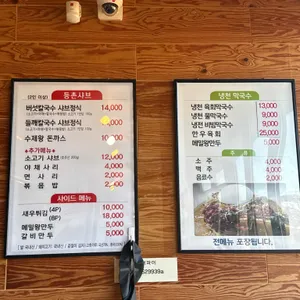 등촌샤브칼국수 리뷰 사진