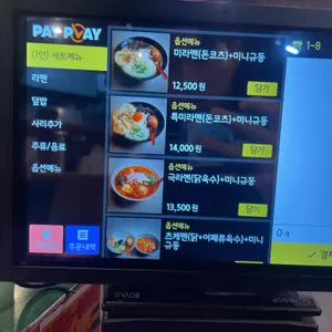 키와마루아지 리뷰 사진