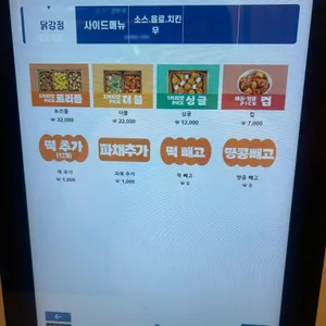 가마로강정 리뷰 사진