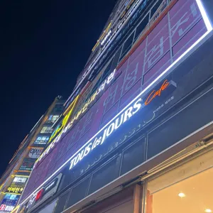 뚜레쥬르 대표 사진