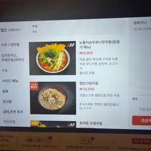 아리 소바제면소 리뷰 사진