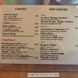 덴하그 리뷰 사진