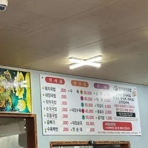 가마솥밀양돼지국밥 리뷰 사진