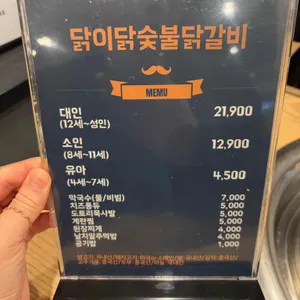 닭이닭숯불닭갈비 리뷰 사진