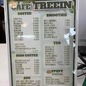트리인 카페 리뷰 사진