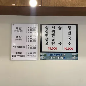 미림장충왕족발보쌈 리뷰 사진