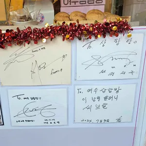 여수딸기모찌 삼합당 리뷰 사진