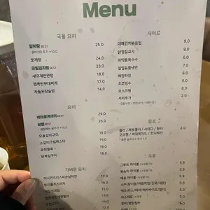 그루트 리뷰 사진