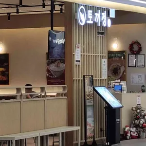 토끼정 리뷰 사진