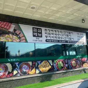 초원 리뷰 사진