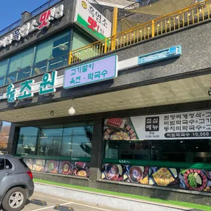 초원 리뷰 사진