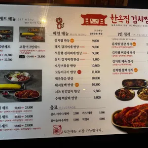 한옥집김치찜 리뷰 사진