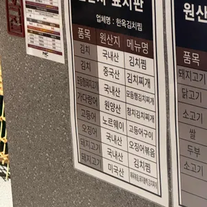 한옥집김치찜 리뷰 사진