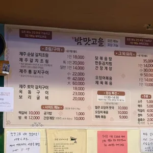 밤맛고을 리뷰 사진