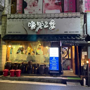 밤맛고을 리뷰 사진