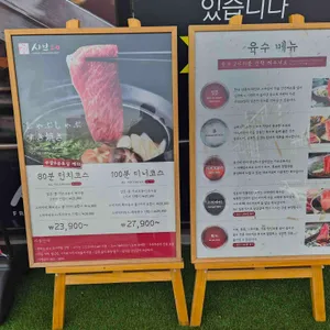 샤브20 리뷰 사진