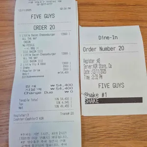 파이브가이즈 리뷰 사진