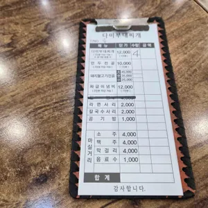 다미부대찌개 리뷰 사진