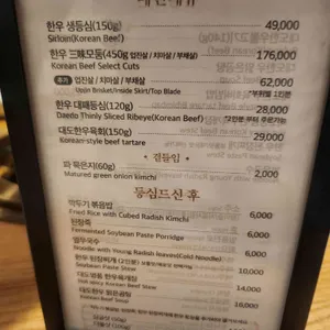 대도식당 리뷰 사진