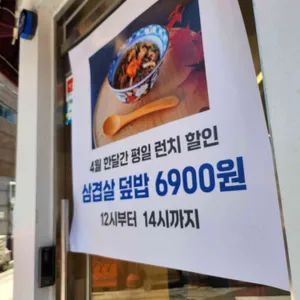 하쿠라멘 리뷰 사진