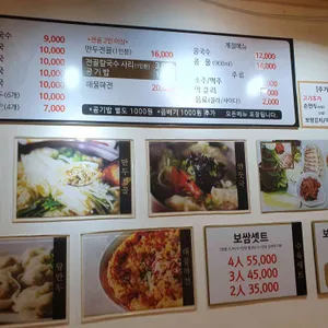 명동칼국수 리뷰 사진