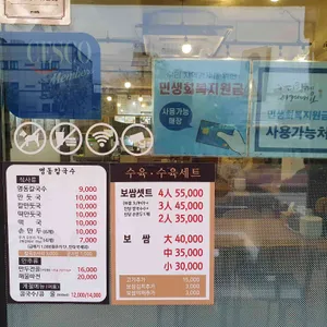 명동칼국수 리뷰 사진