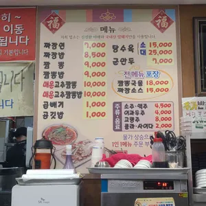 차차반점 리뷰 사진