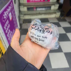 성수동 수제모찌 대표 사진