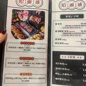 하얼번 리뷰 사진