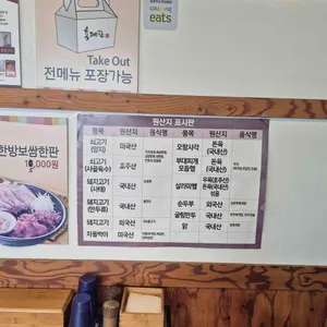 육대장 리뷰 사진