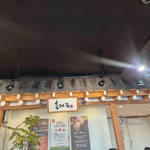 육대장 리뷰 사진