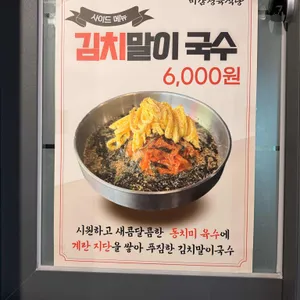 미감정육식당 리뷰 사진