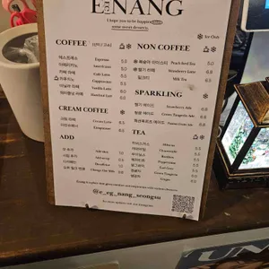 에낭 리뷰 사진