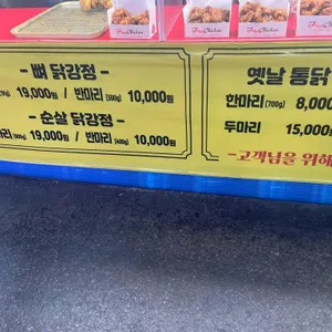 수미닭강정 리뷰 사진